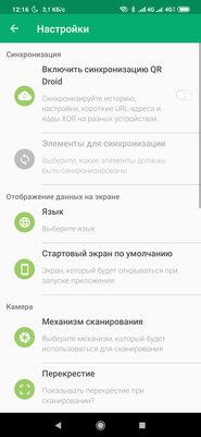 Топ-5 лучших декодеров QR-кодов для Android