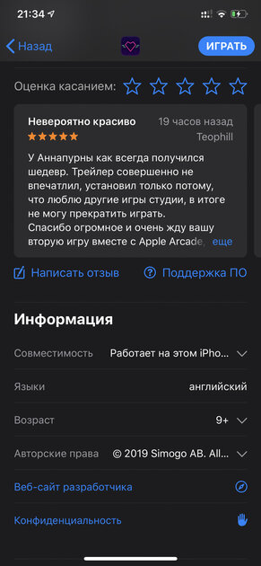 Впечатления от Apple Arcade: стоит ли оформлять подписку