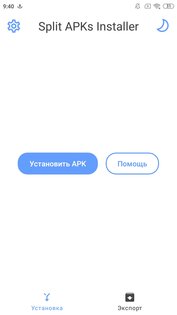 SAI (Split APKs Installer) 4.5. Скриншот 1