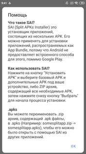 SAI (Split APKs Installer) 4.5. Скриншот 4