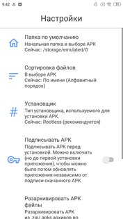SAI (Split APKs Installer) 4.5. Скриншот 5