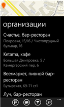 2GIS 1.5.2.0. Скриншот 2