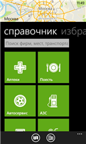 2GIS 1.5.2.0. Скриншот 6