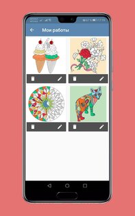 ColorRo — раскраска 1.3. Скриншот 2