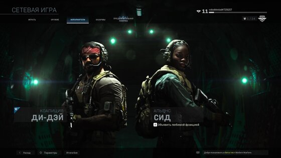 Превью Call of Duty: Modern Warfare. Мнение о бета-версии