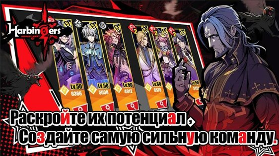Harbingers 1.3.89. Скриншот 2