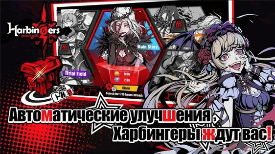 Harbingers 1.3.89. Скриншот 4