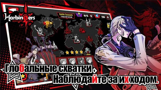 Harbingers 1.3.89. Скриншот 5