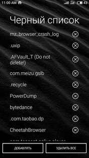 Smart Clean 1.20.1. Скриншот 6