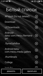 Smart Clean 1.20.1. Скриншот 7