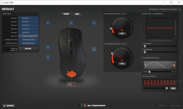 Гость из среднего сегмента: обзор SteelSeries Rival 300S