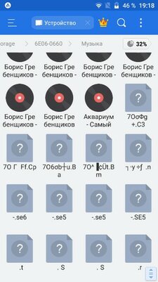 Шифруются аудиофайлы на карте
