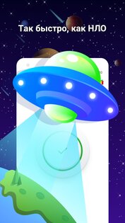 UFO VPN Basic 3.5.0. Скриншот 3