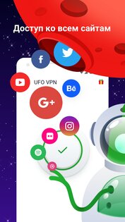 UFO VPN Basic 3.5.0. Скриншот 4