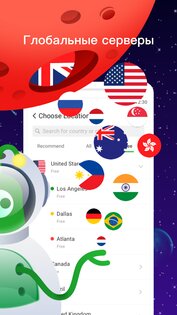 UFO VPN Basic 3.5.0. Скриншот 5