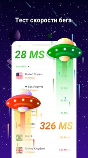 UFO VPN Basic 3.5.0. Скриншот 6