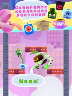 Растение-Обжора 1.6.5. Скриншот 16