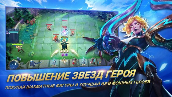 Magic Chess 1.1.29. Скриншот 1