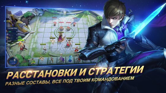 Magic Chess 1.1.29. Скриншот 2