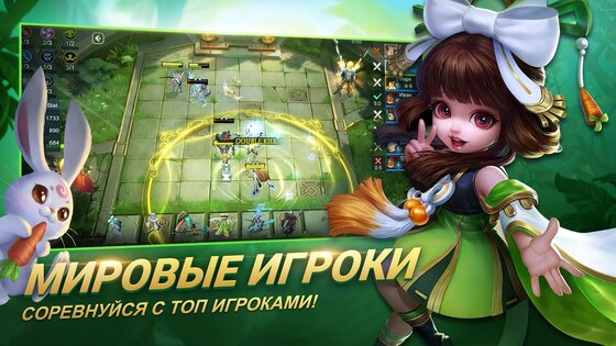 Magic Chess 1.1.29. Скриншот 3
