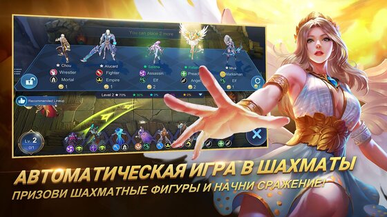 Magic Chess 1.1.29. Скриншот 5