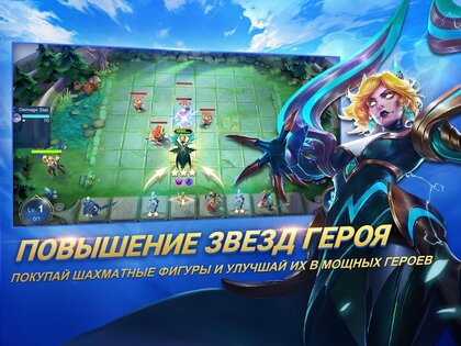 Magic Chess 1.1.29. Скриншот 17