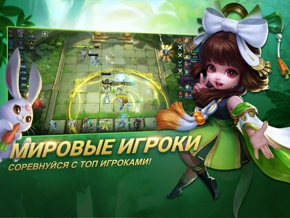 Magic Chess 1.1.29. Скриншот 19