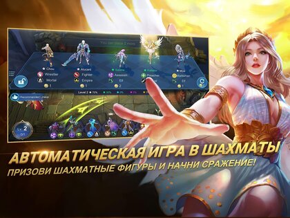 Magic Chess 1.1.29. Скриншот 21