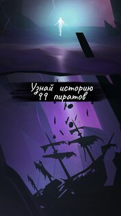 99 мёртвых пиратов 1.20. Скриншот 2