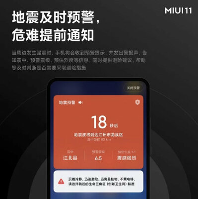 Xiaomi анонсировала прошивку MIUI 11: меньше рекламы и новый дизайн