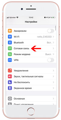 Как снизить расход интернета в iOS 13 нажатием одной кнопки
