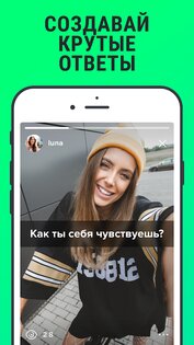 F3 – спрашивай анонимно 2.1.0. Скриншот 2