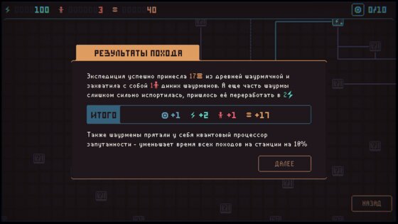Despotism 3k 1.2.16. Скриншот 17