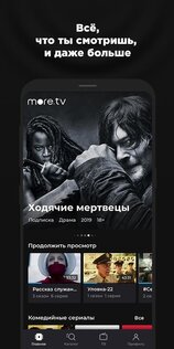 more.tv 59.0.0. Скриншот 1