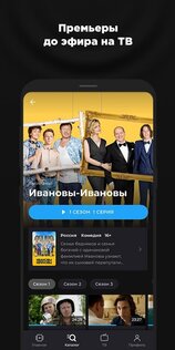more.tv 59.0.0. Скриншот 2