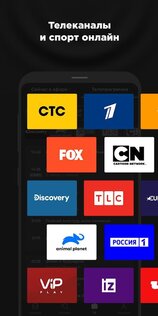 more.tv 59.0.0. Скриншот 4