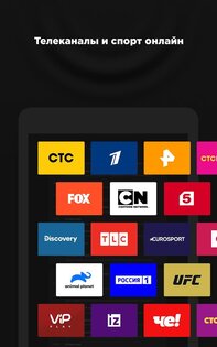 more.tv 59.0.0. Скриншот 7