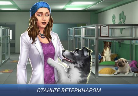 Operate Now: Animal Hospital 1.12.0. Скриншот 2