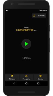 Bitcoin Server Mining 3.1.263. Скриншот 4