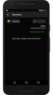 Bitcoin Server Mining 3.1.263. Скриншот 5