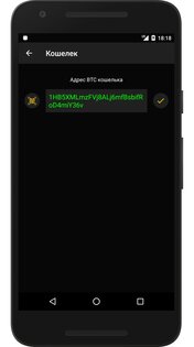 Bitcoin Server Mining 3.1.263. Скриншот 6