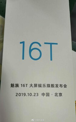 Недорогой игровой смартфон от Meizu уже на подходе