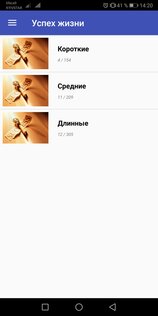 Успех жизни 2.03. Скриншот 2