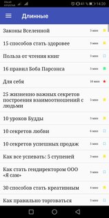 Успех жизни 2.03. Скриншот 4