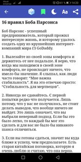 Успех жизни 2.03. Скриншот 5