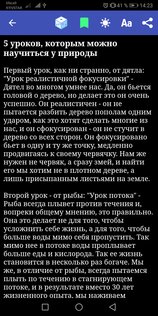 Успех жизни 2.03. Скриншот 6