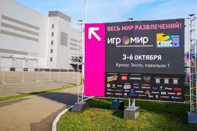 Железо Игромира 2019 и М.Видео Electronics Show