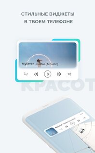 Audio Widget Pack 2.5.1. Скриншот 1