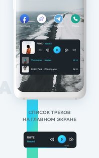 Audio Widget Pack 2.5.1. Скриншот 2