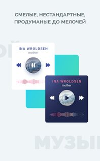 Audio Widget Pack 2.5.1. Скриншот 4